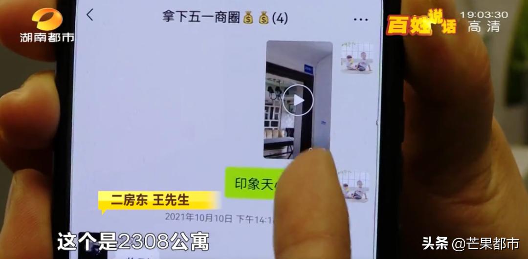 长沙二房东租房,二房东长沙