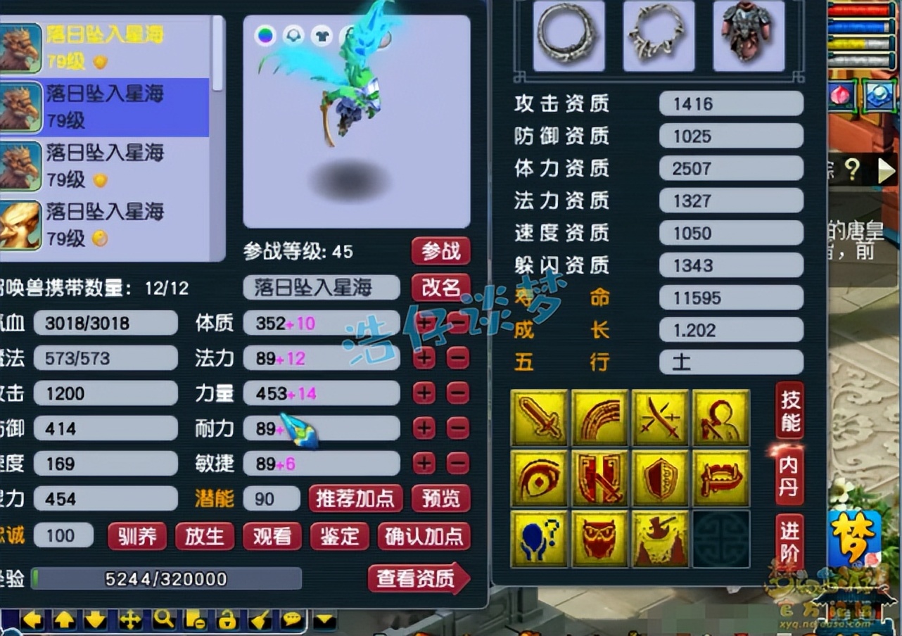 梦幻西游手游双修地府,梦幻西游129五开地府装备