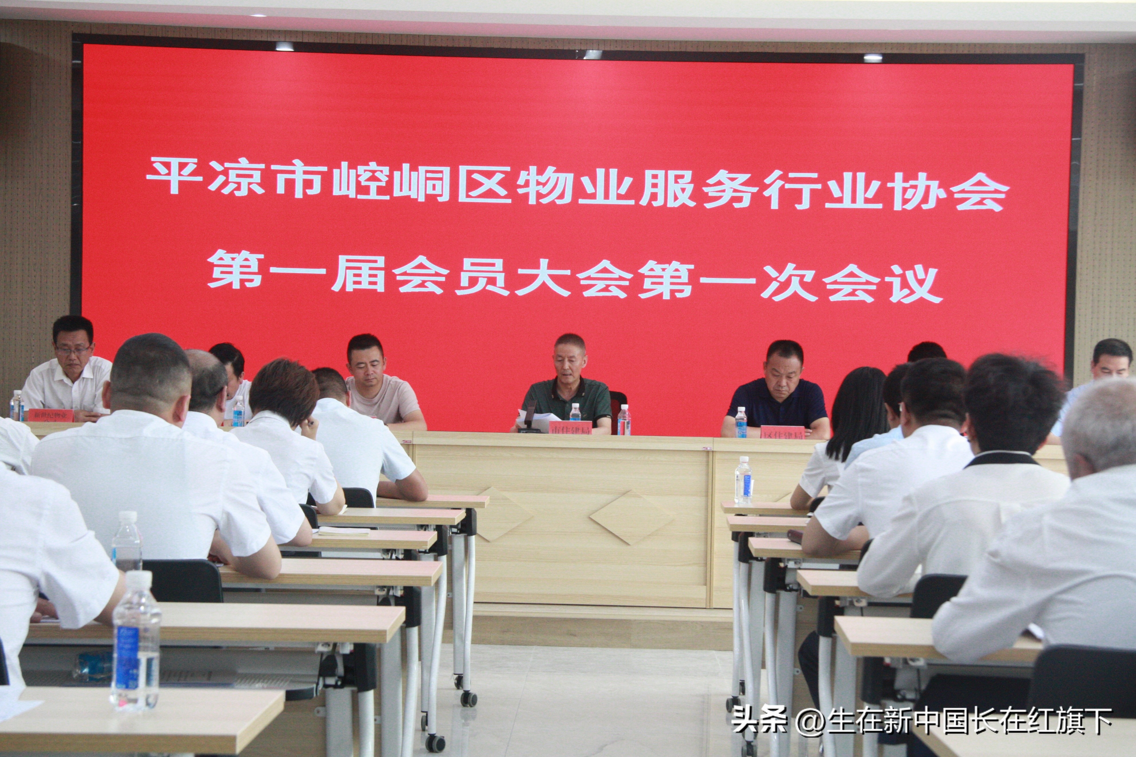 平凉市物业管理行业协会,平凉物业管理协会