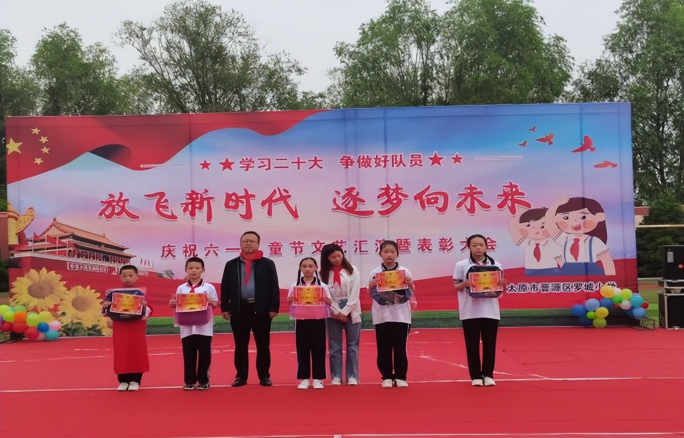 小学六一筑梦新时代文艺汇演活动,小学庆六一文艺汇演活动报道