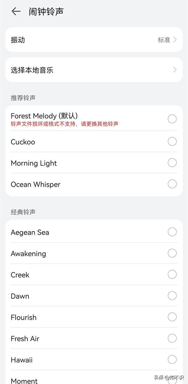 mate40pro闹钟铃声怎样设置,华为mate50怎么设置闹钟铃声