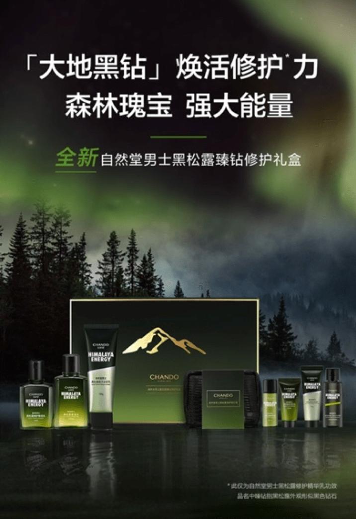 好物推荐自然堂面膜,自然堂好物推荐