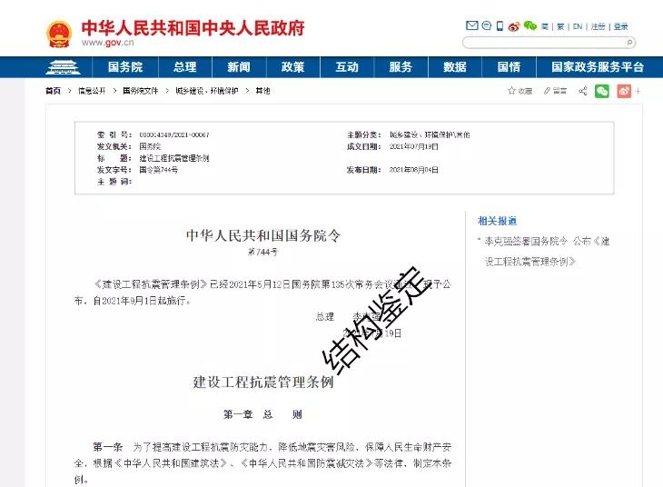 浅谈建筑进行抗震设计的重要性,分析建筑抗震