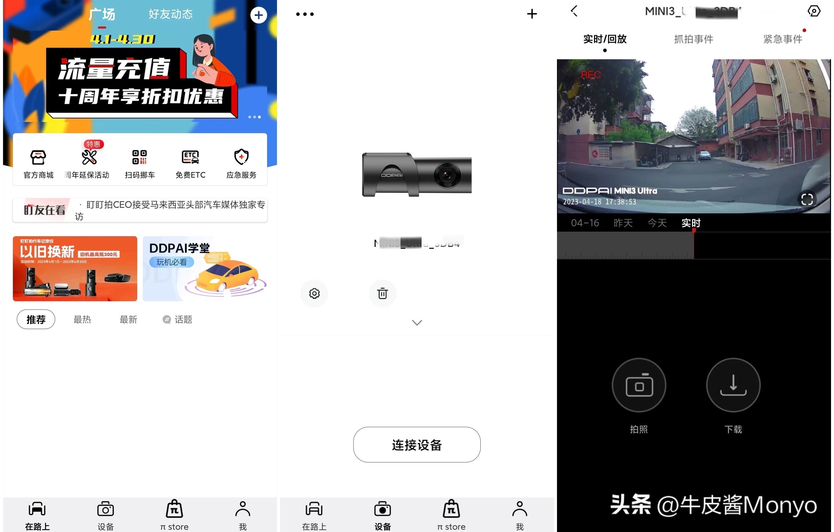 360k380行车记录仪对比盯盯拍minis2,盯盯拍mini3ultra和360的k580评测