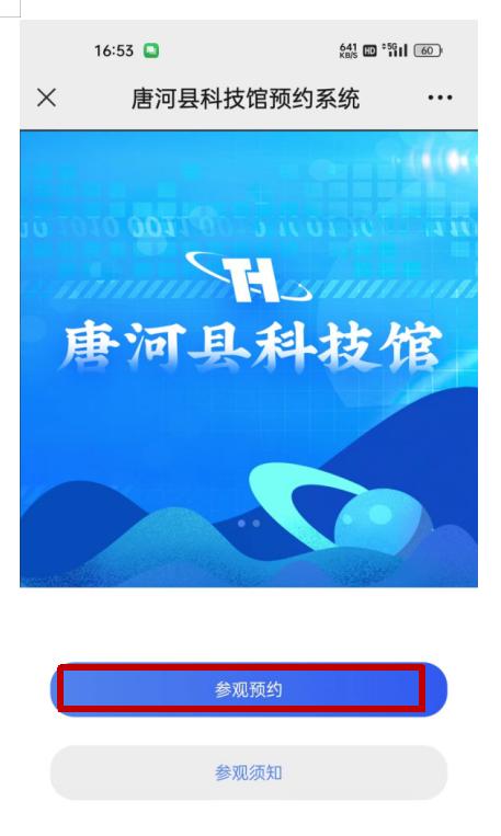 2023年唐河县科技馆开放时间,唐河县科技馆下午开放时间表