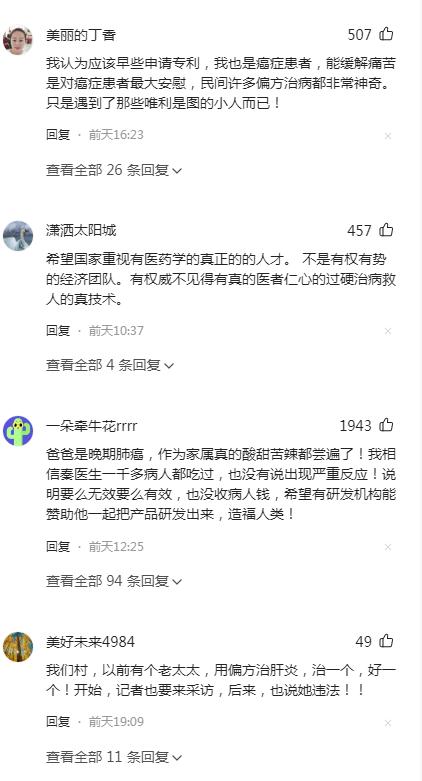 抗癌药神秦才东的短视频,抗癌药神秦才东