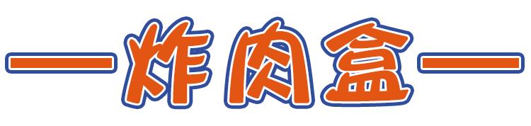 河南十大顶级美食,河南十大特色美食排行榜