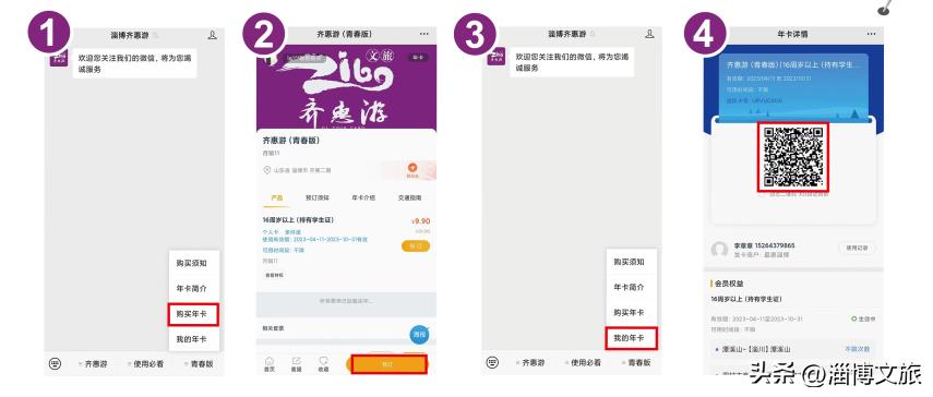 大学生特种兵淄博旅游,淄博大学特种兵一日游