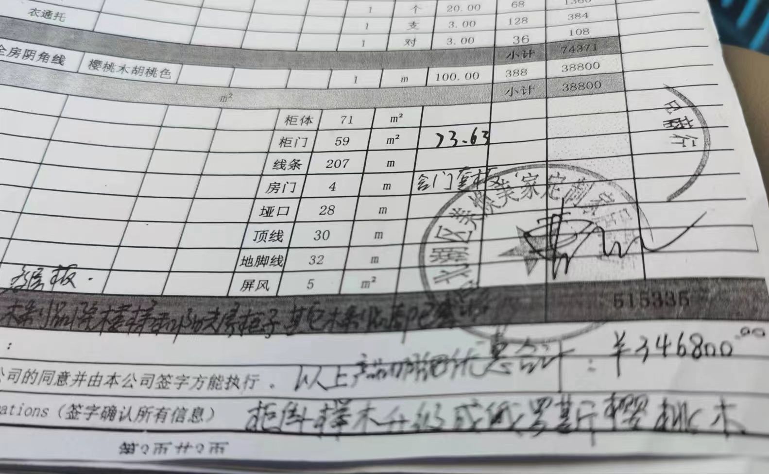 定制家具商家欺诈的认定,樱桃木容易被假冒吗