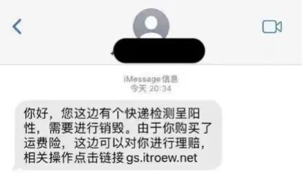 快递被查出有病毒,快递站检测出阳性怎么处理