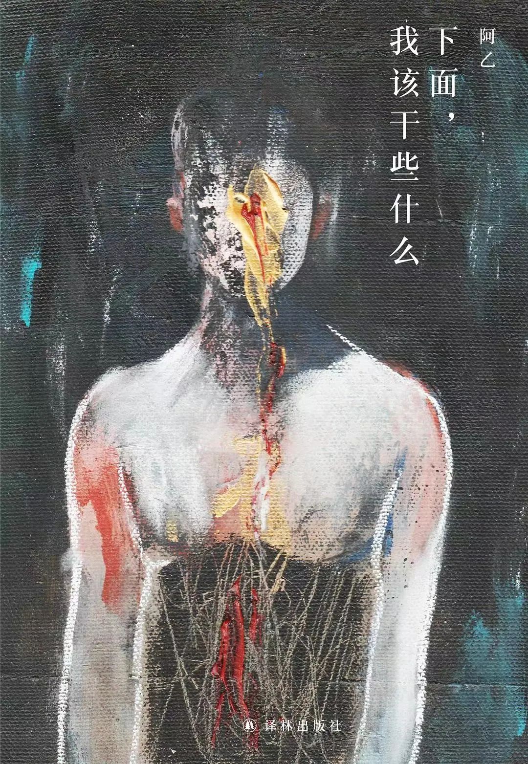 第四届“青春好书榜”译林出版社推荐书单之“原创经典图书榜”