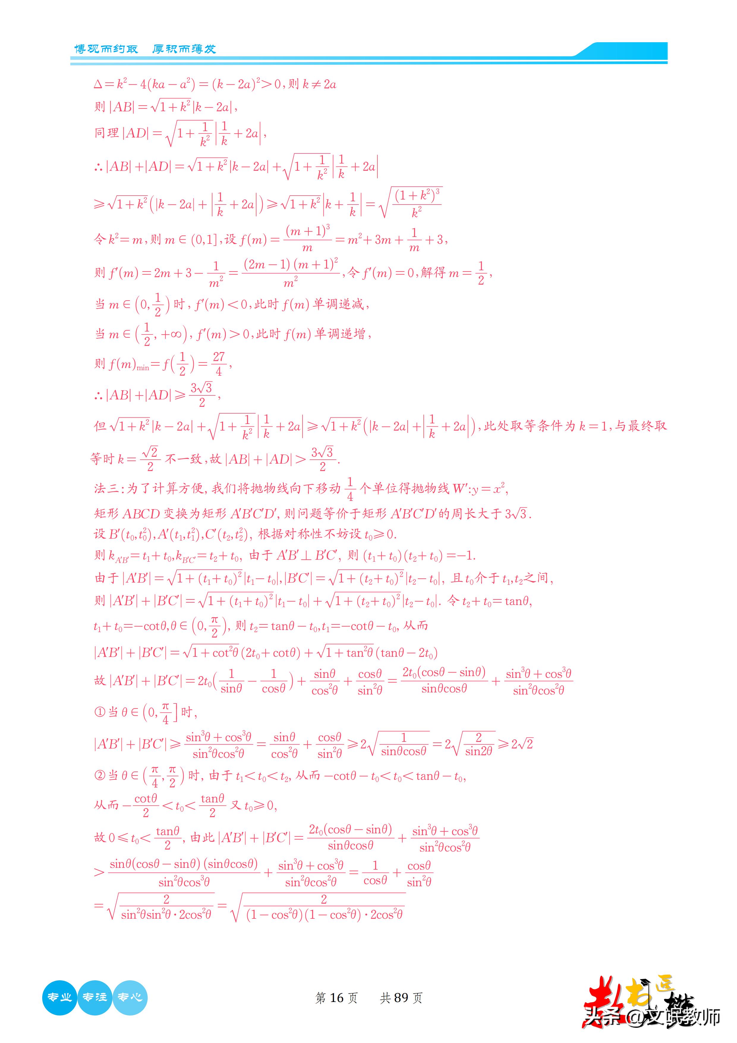 数学2023新课标二卷b卷答案,2023年高考数学卷新课标二卷