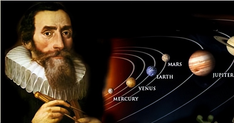 「发明创造的故事」（42）——德国开普勒提出行星运动三定律