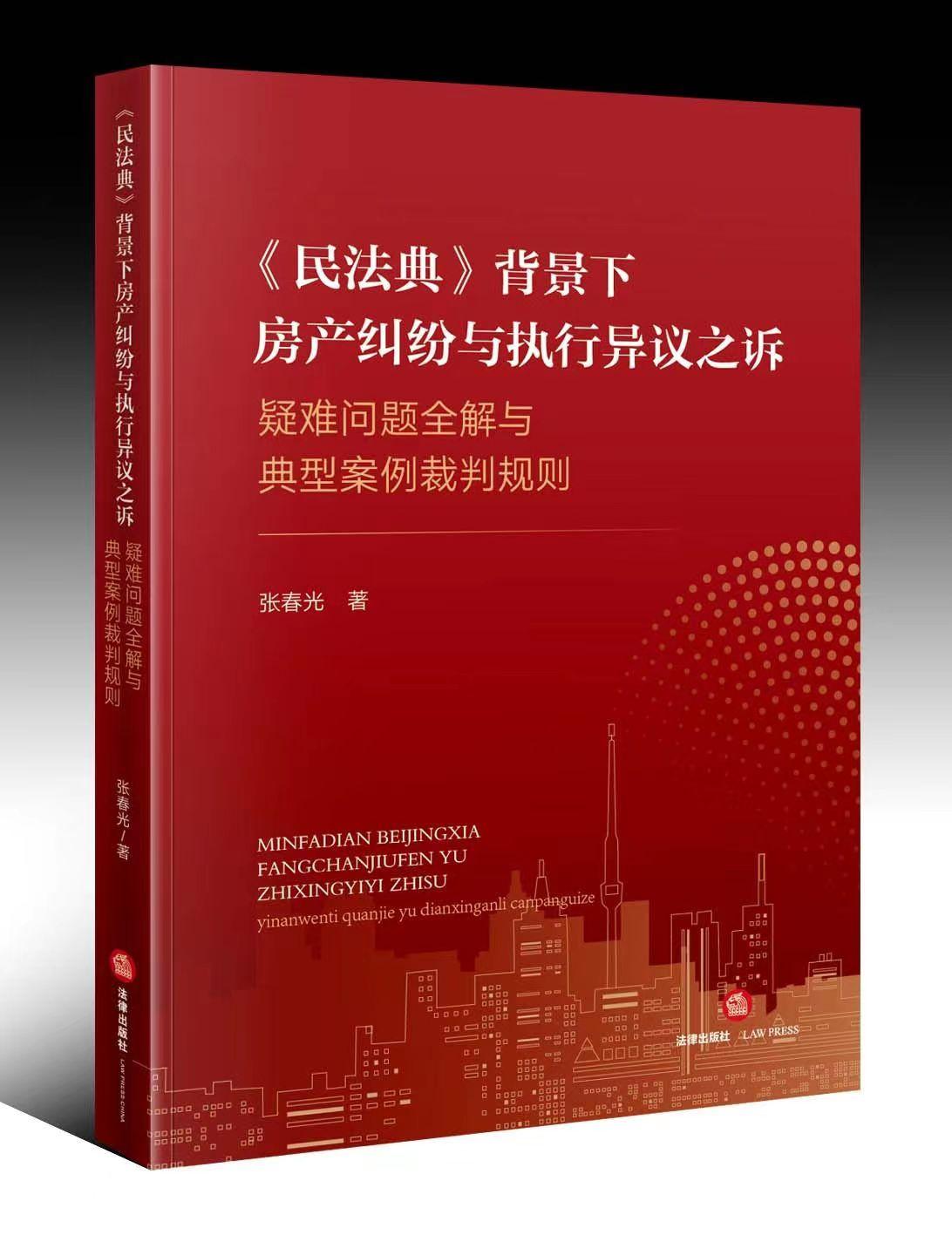 对执行异议驳回如何写申请复议书,对评估报告不服可提起执行异议吗