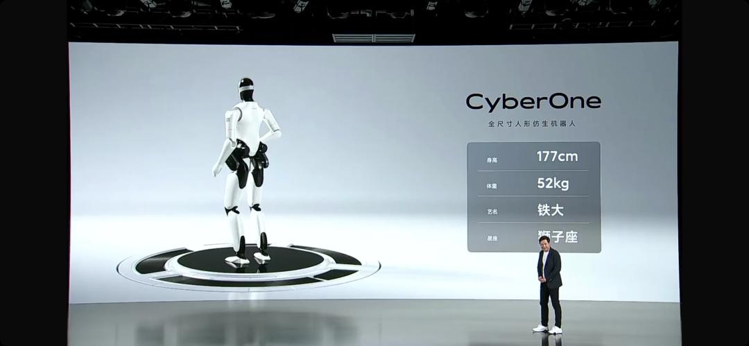 小米人形机器人CyberOne,小米人形机器人龙头股