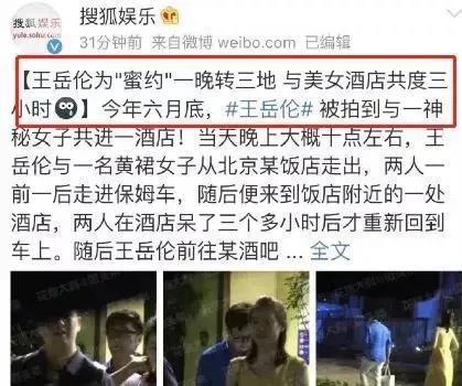 王岳伦官宣离婚后秒删,王岳伦离婚声明