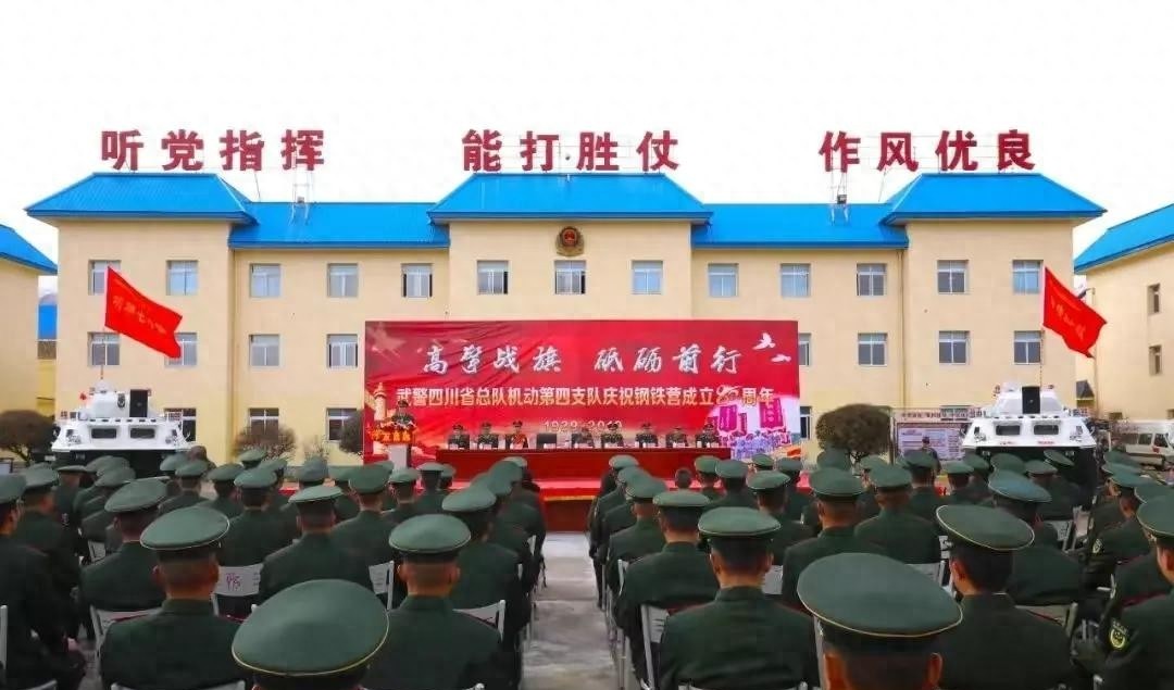 四川省总队武装警察部队,四川省公安厅特警总队内设机构