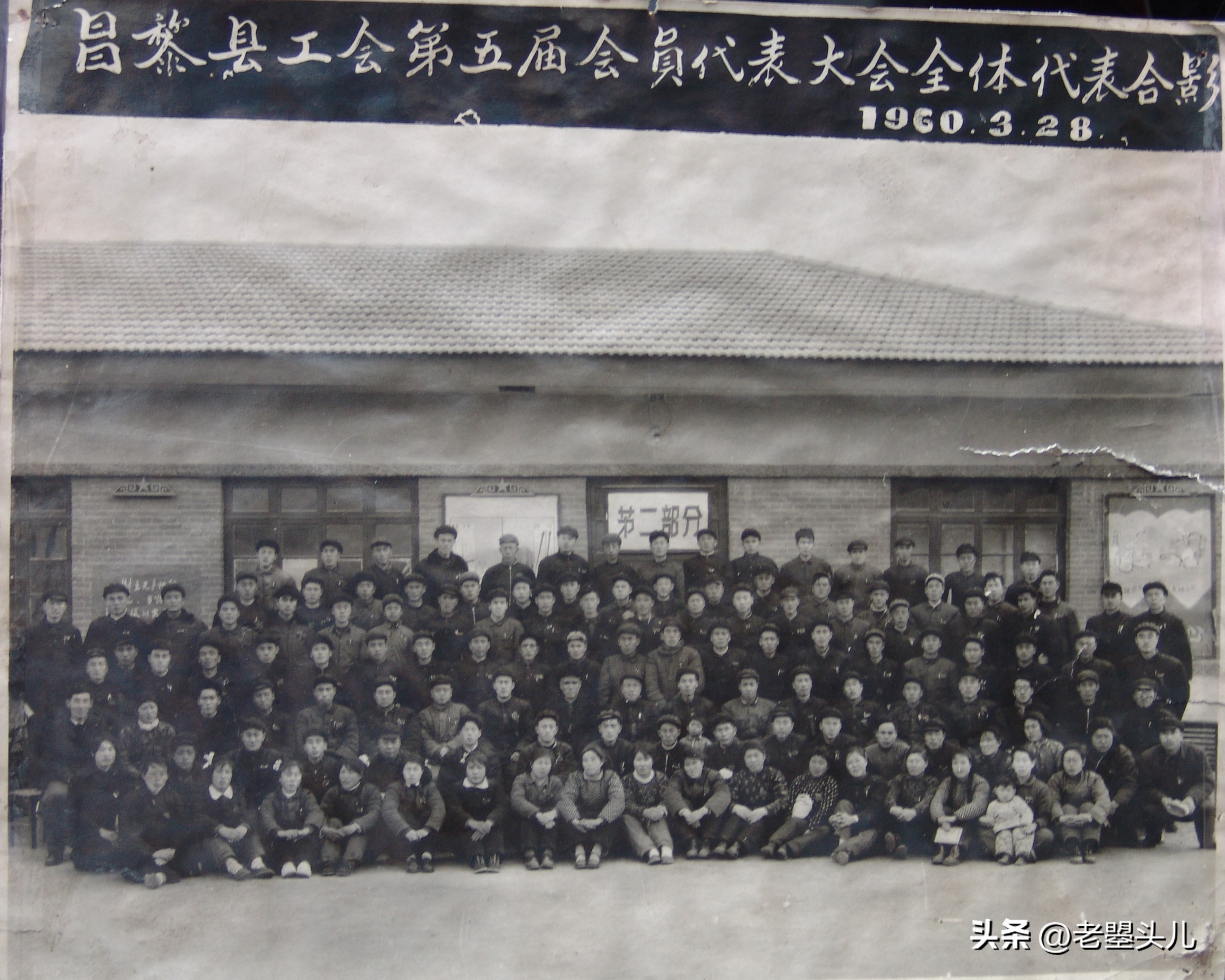 河北省昌黎师范学校简史「1979版」