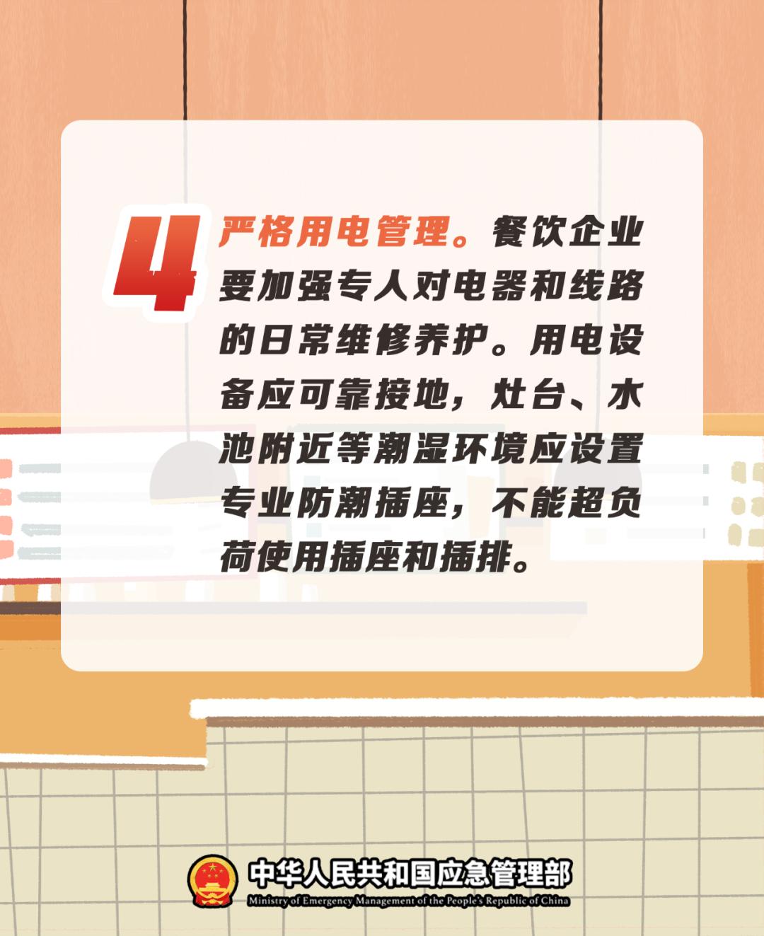 农村火灾不容忽视消防安全要记牢,小餐饮场所消防安全提示标准