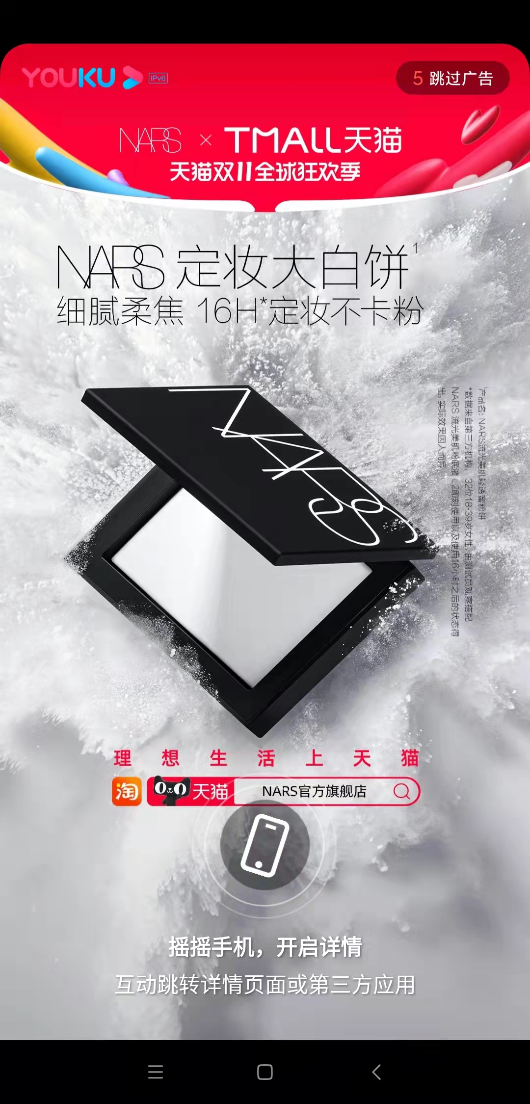 第五期：你的手机数据流量可能正在被消费，且往往又被我们忽略