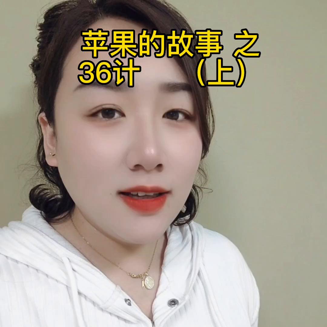 你看这个苹果，你买还是不买！#视频过于真实