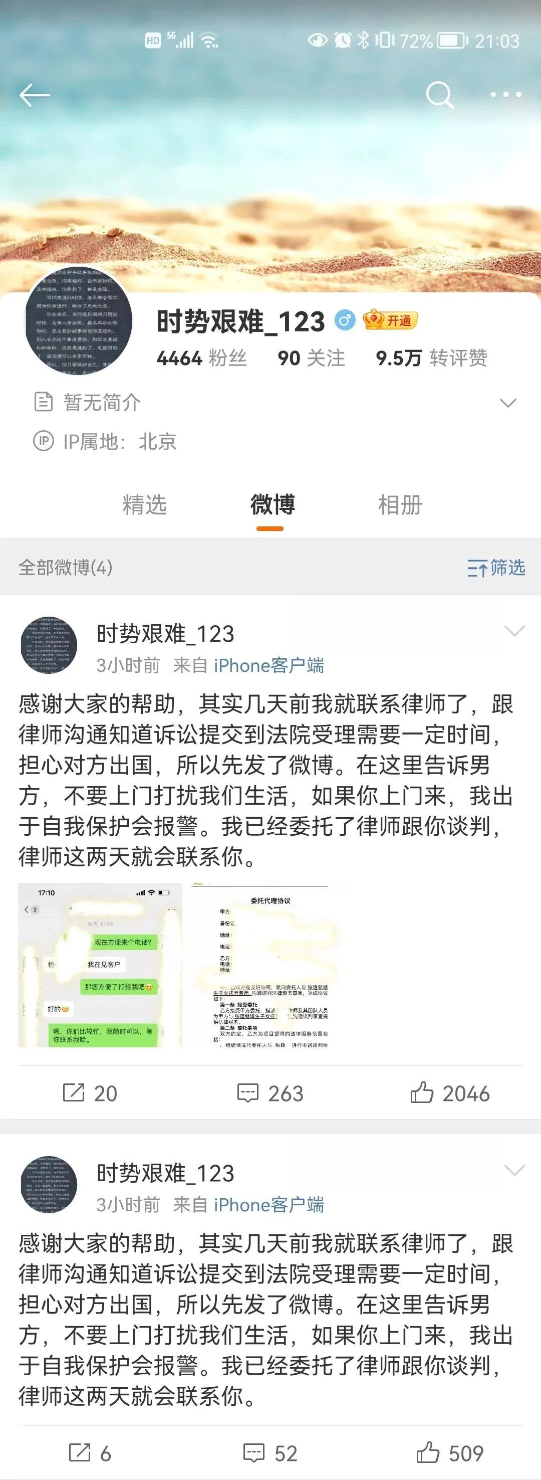 女篮一姐是小三？出轨渣男系前国家队领队，抛妻弃子拒付抚养费…