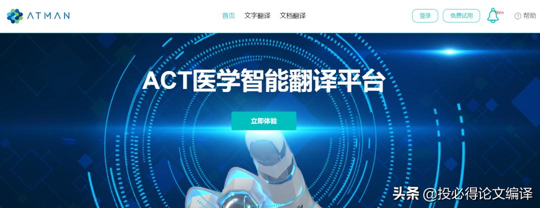 好用的论文翻译插件推荐,什么论文翻译软件比较精准