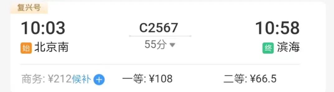 从北京高铁出发玩两天去哪比较好,从北京出发坐高铁可以去哪里玩呢