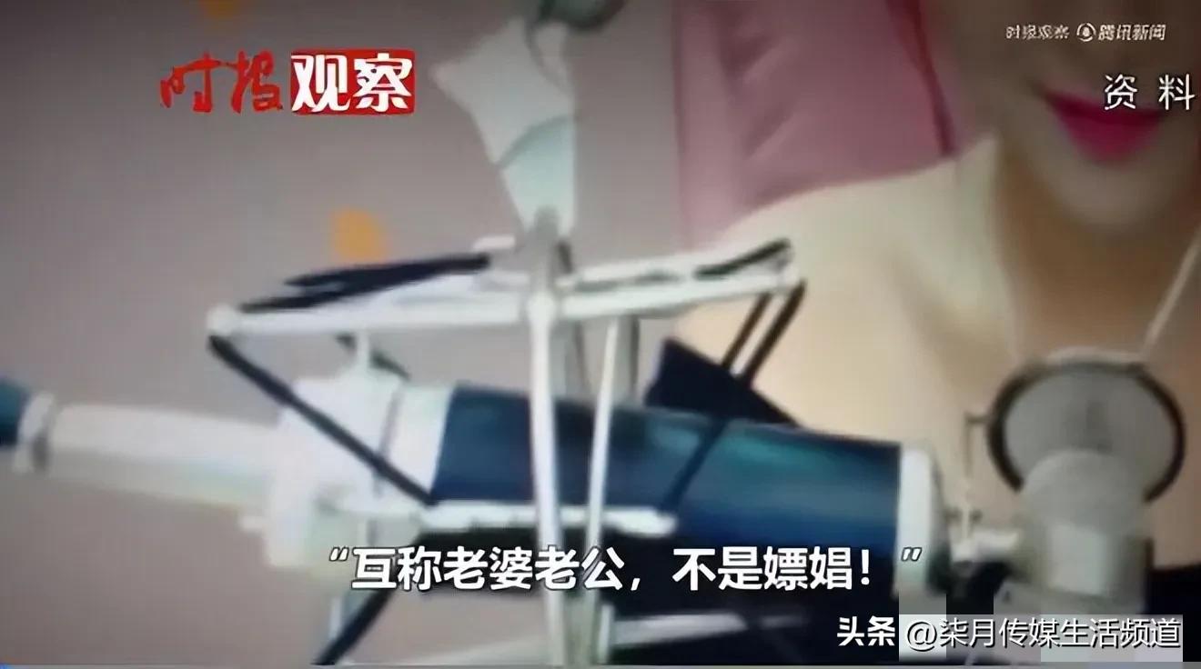 男子与女主播谈好40万进行交易互称老公老婆,事后翻脸不认人被拘