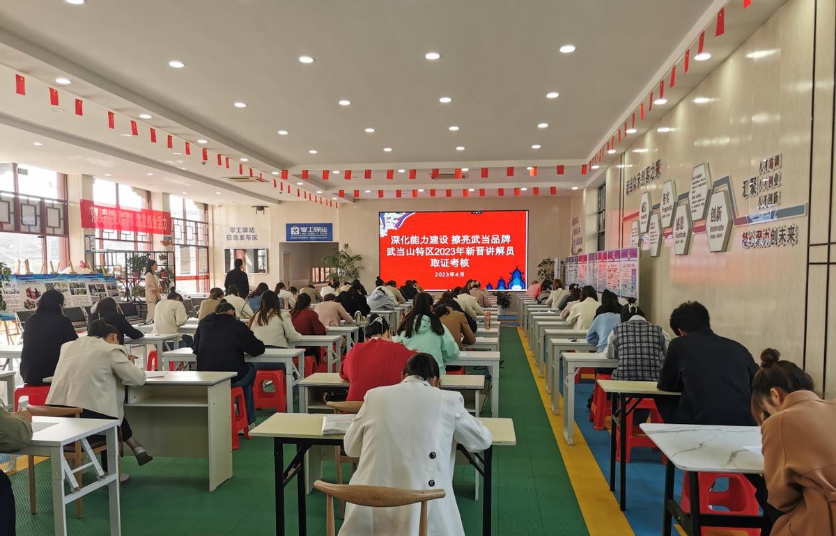 武当山特区开展旅游从业人员培训