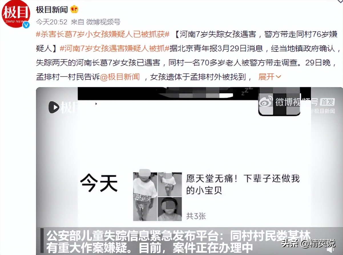 7岁女孩失联60小时后遗体被发现,7岁女孩失联3天确认遇害