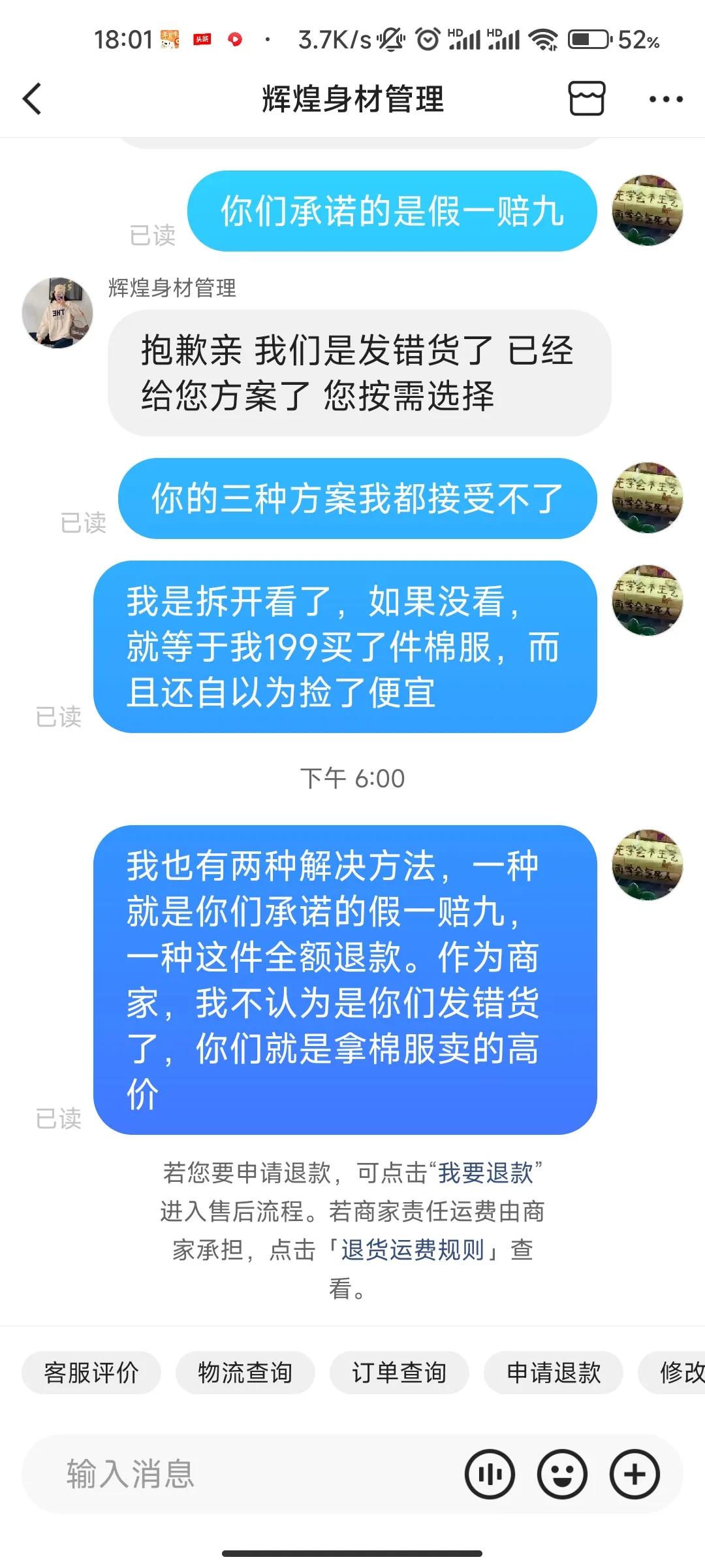 快手买棉服直播,直播间买的大牌羽绒服是假的