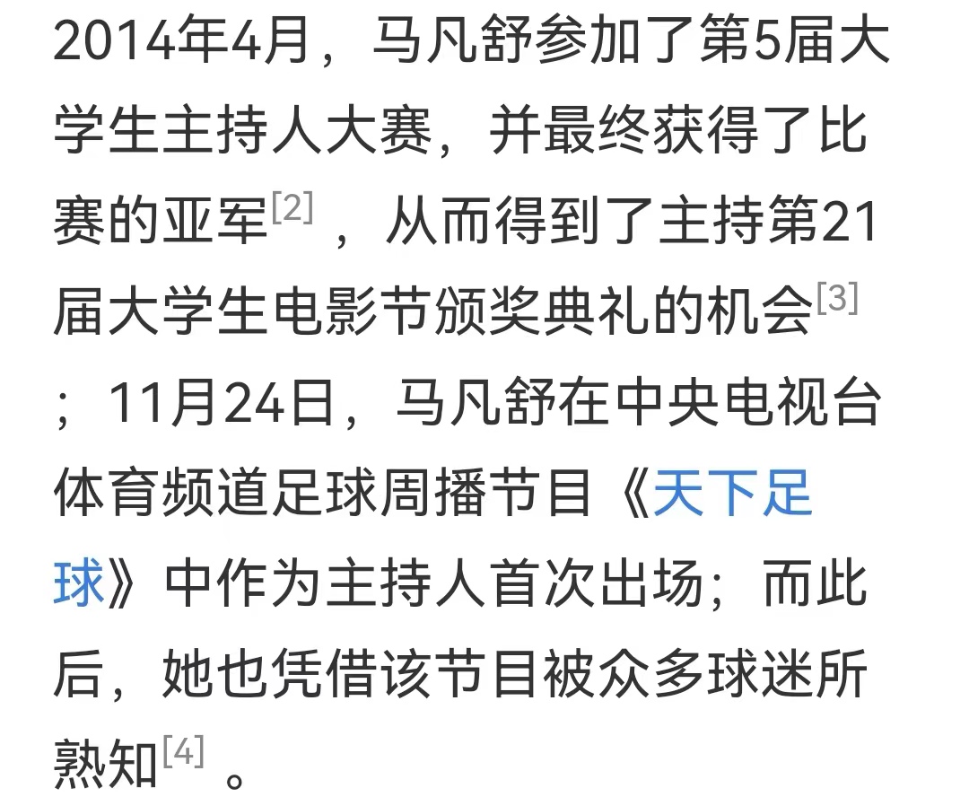 马凡舒力压董卿和李红,央视新晋主持人马凡舒