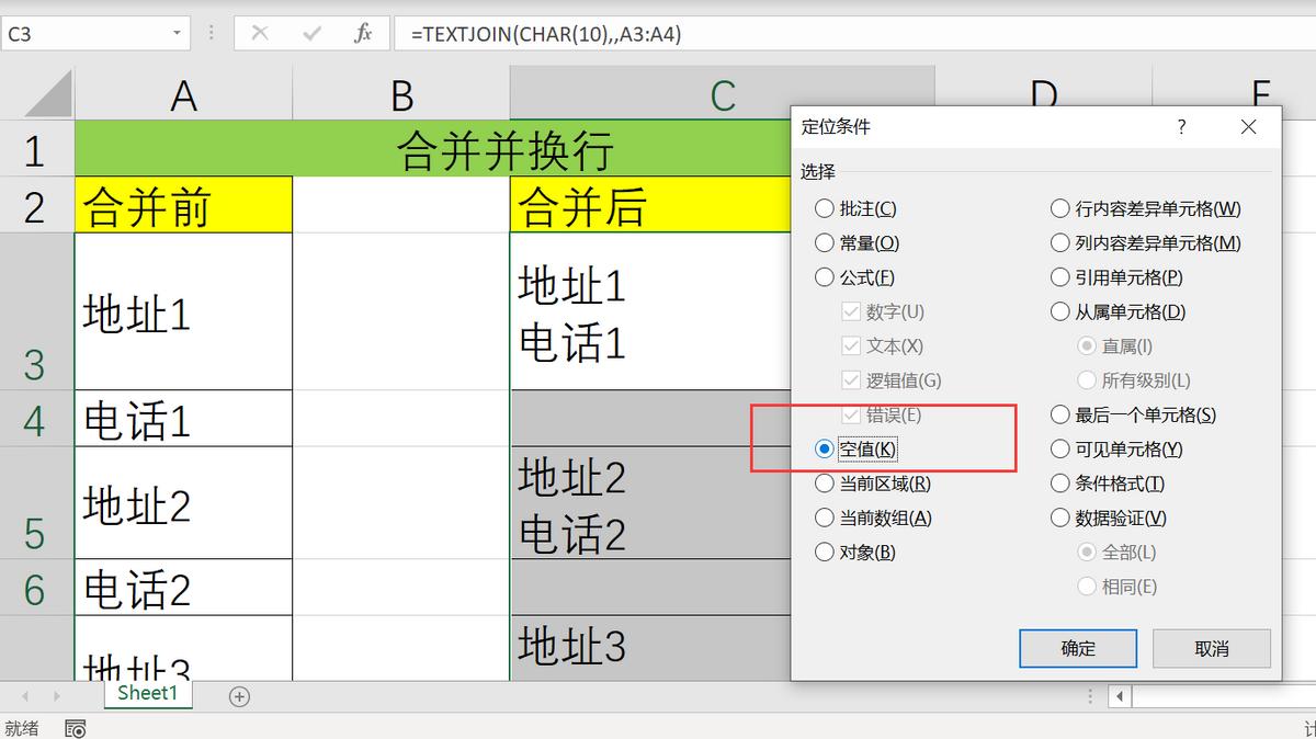 每两行合并内容不变,每两行表格合并为一行
