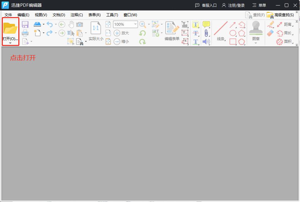 pdf阅读器和转换工具,电脑上最好用的pdf阅读器