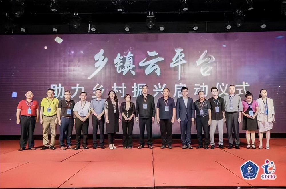 广东省cio联盟,广东省cio联盟10周年大会名单