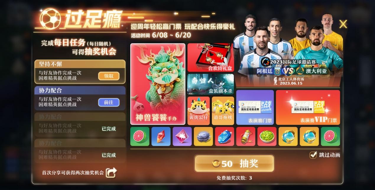 梅西中国行门票首轮,梅西中国行门票抢票攻略