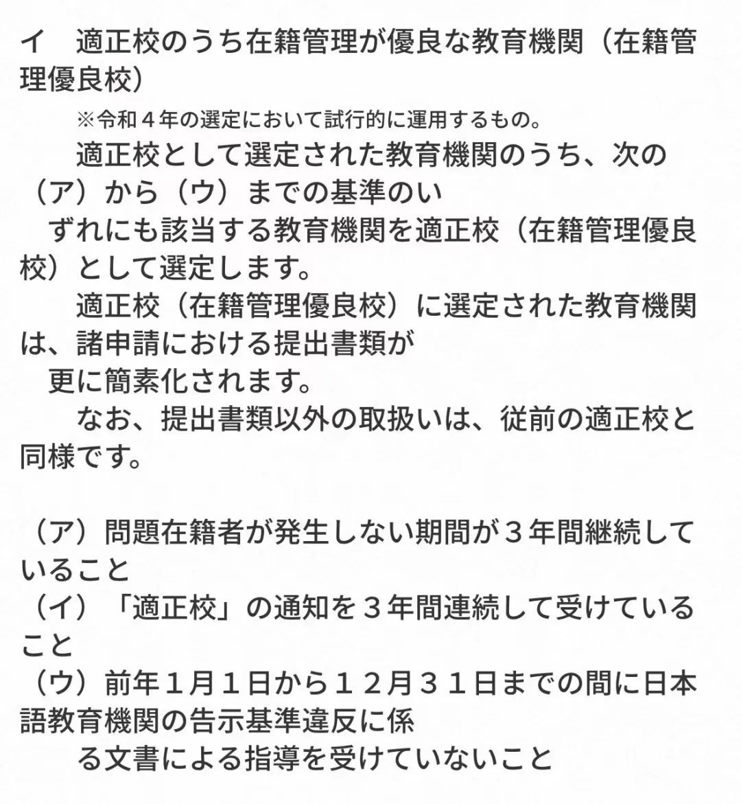捡漏！没抢到23年4月生语言学校的同学们注意啦！（下）