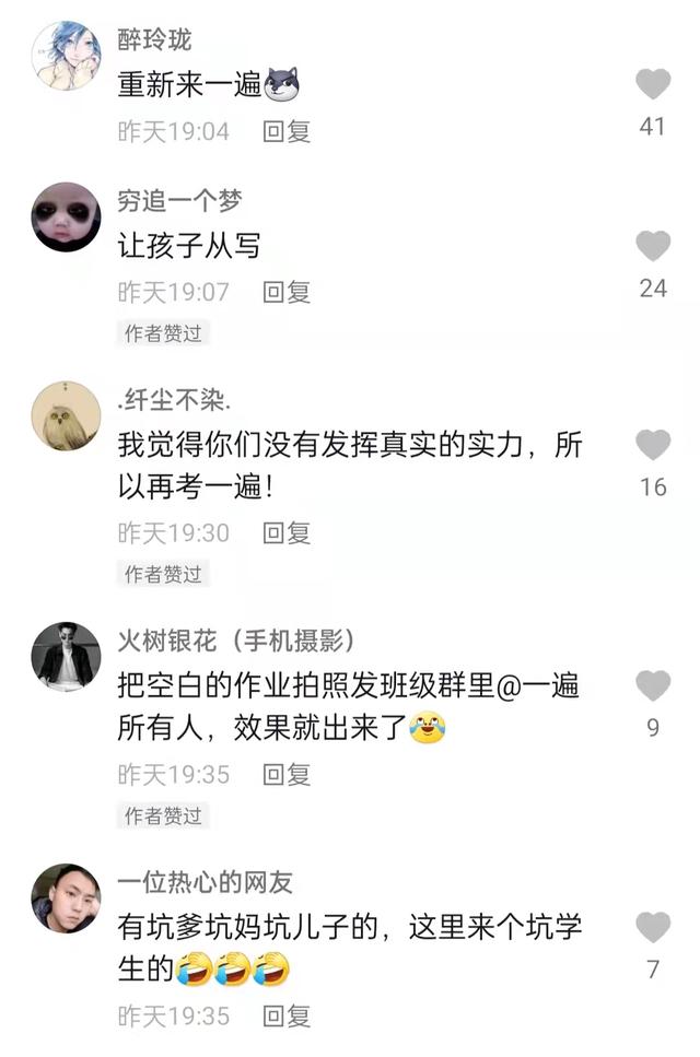 试卷上的字迹被热水袋弄没了,老师把热水袋放到试卷上