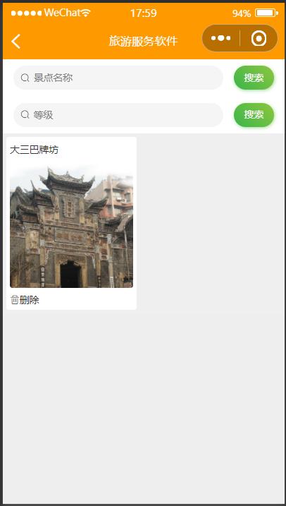 微信小程序vue框架后台教程,微信小程序可以使用vue框架开发嘛