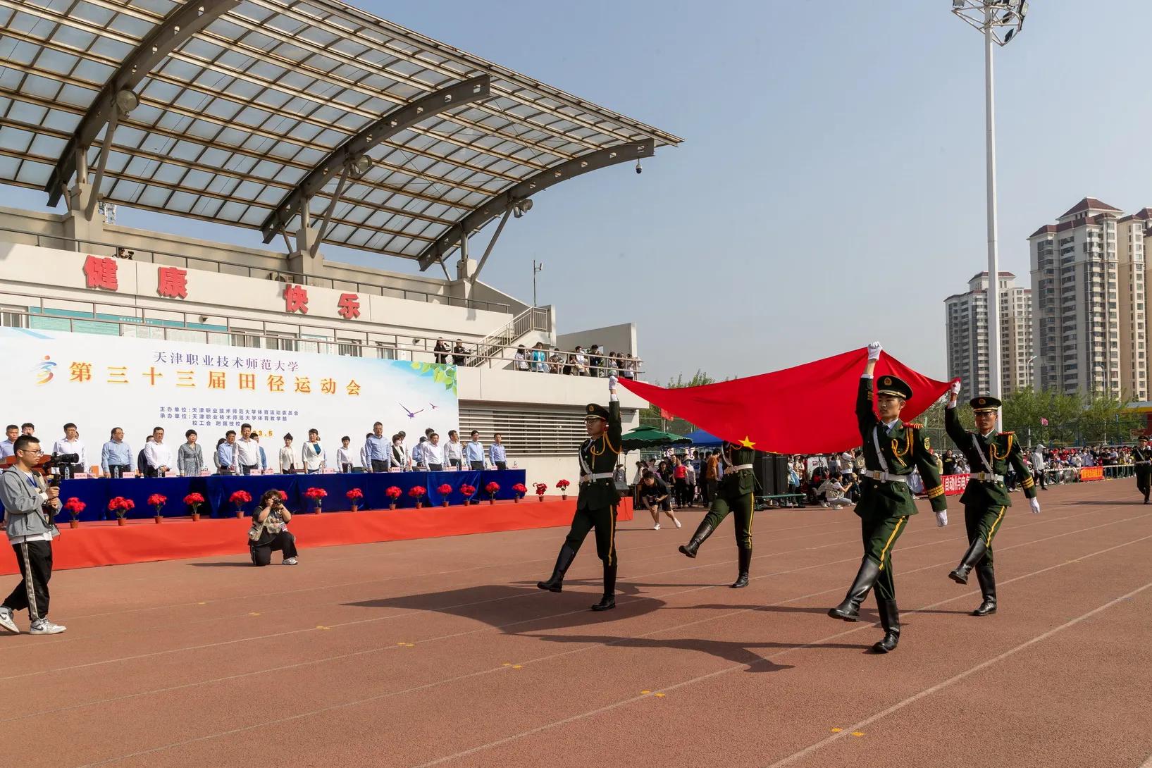 天职师大田径,天职师大运动会闭幕式
