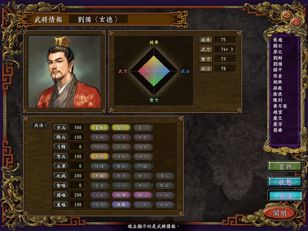 三国志9哪个版本最好玩,三国志9手游好玩吗