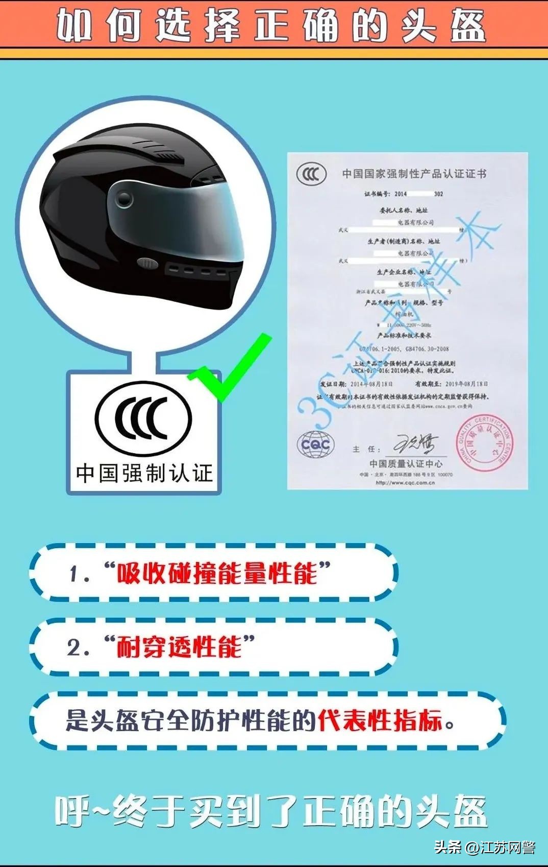 江苏哪些城市5月1日起要佩戴头盔,苏州戴头盔规定