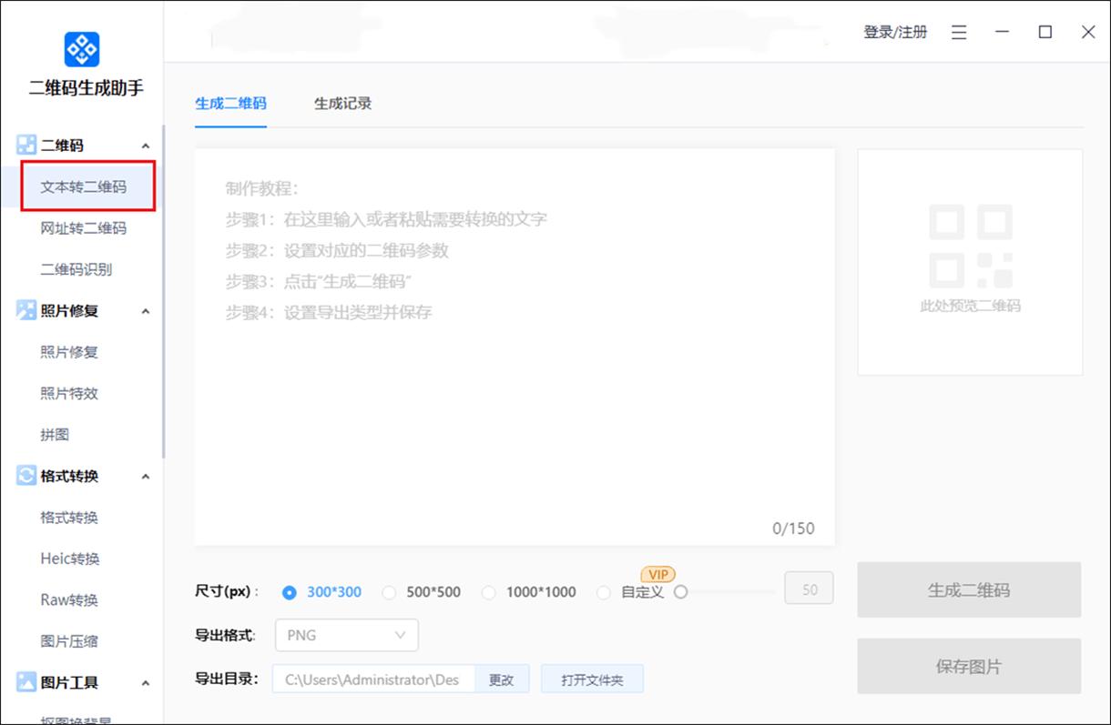 表单生成二维码制作流程,影集制作生成二维码