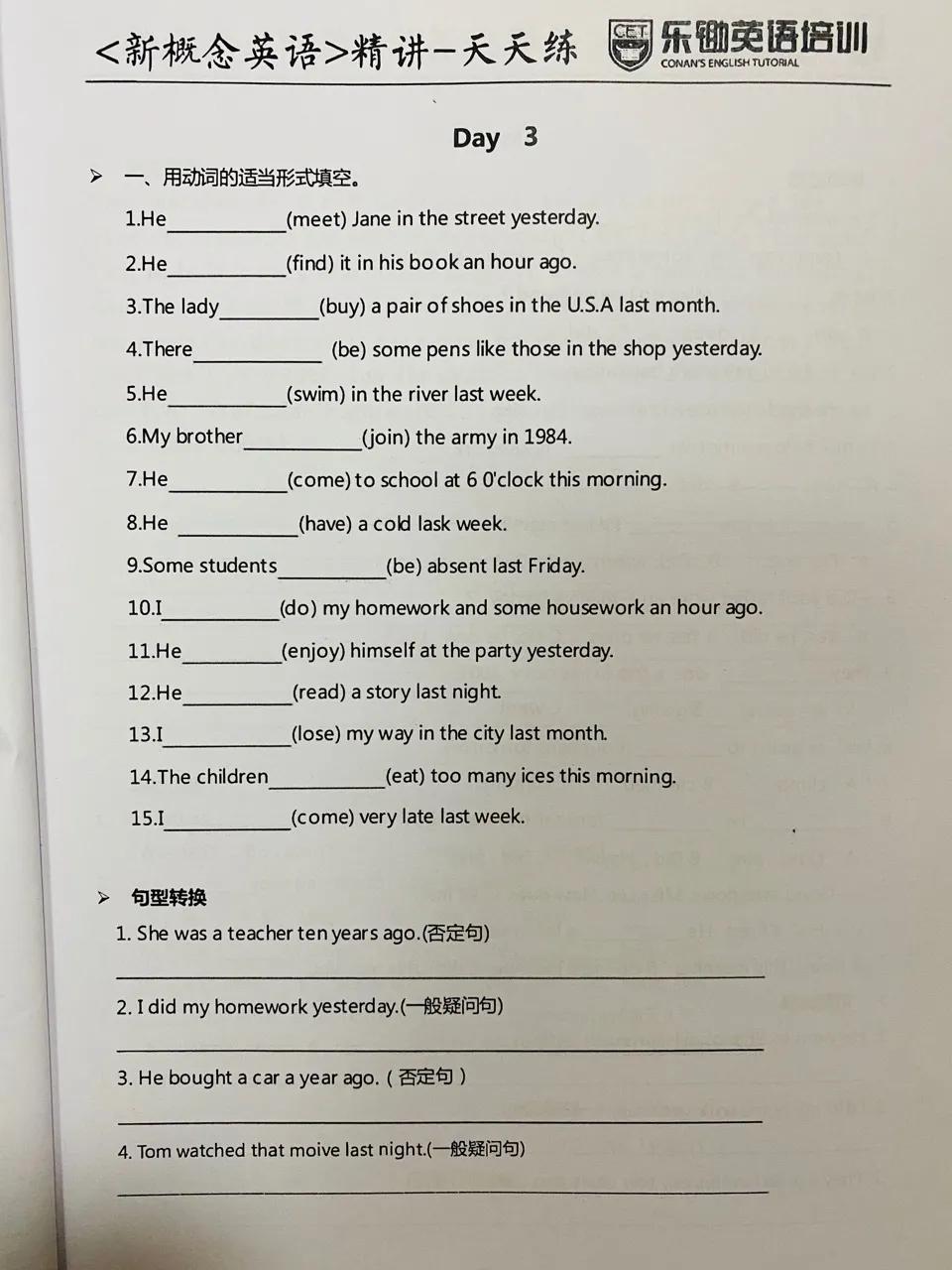 小学生如何在家自学新概念英语,孩子在家自学新概念英语靠谱吗