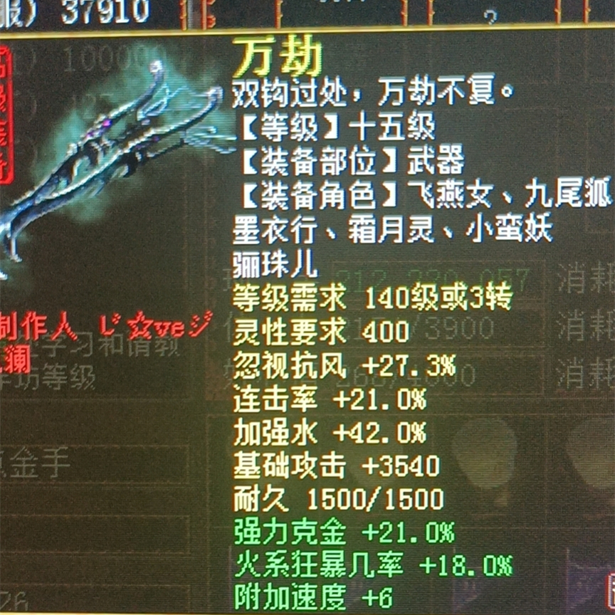 大话西游2牛图225,大话2一亿银两卖多少钱