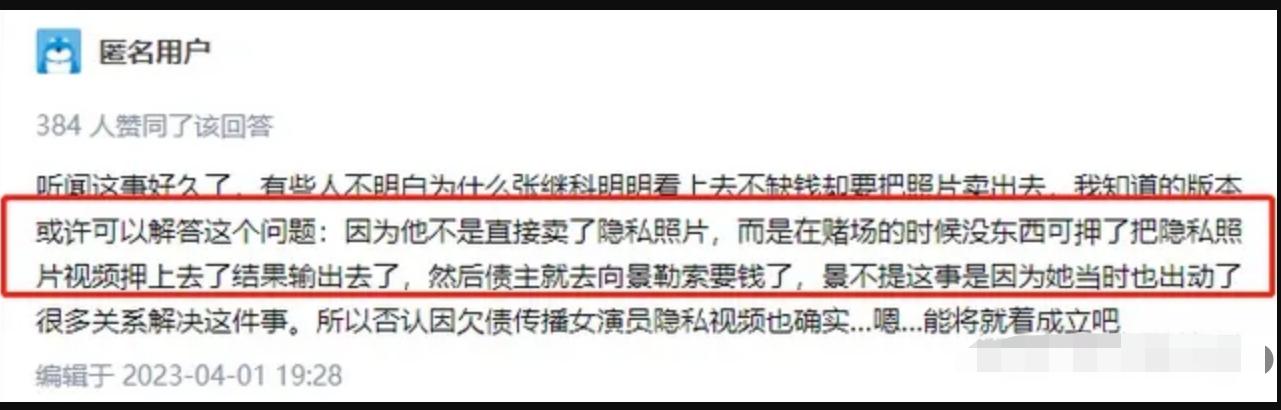 张继科几个前女友曝光,张继科曝光前女友照片