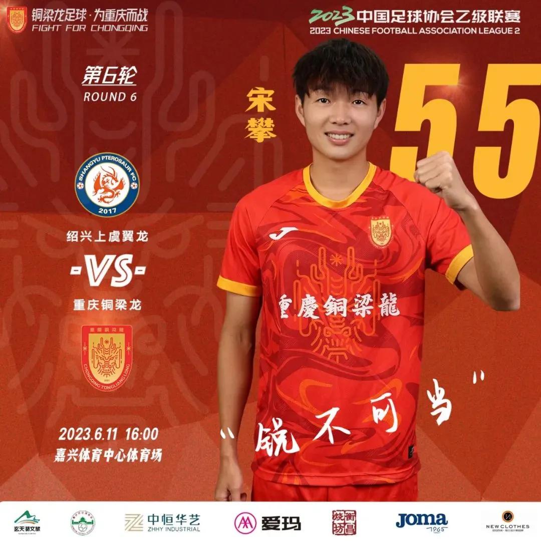 今天中乙最新战报消息,青岛红狮1比0大连智行的进球