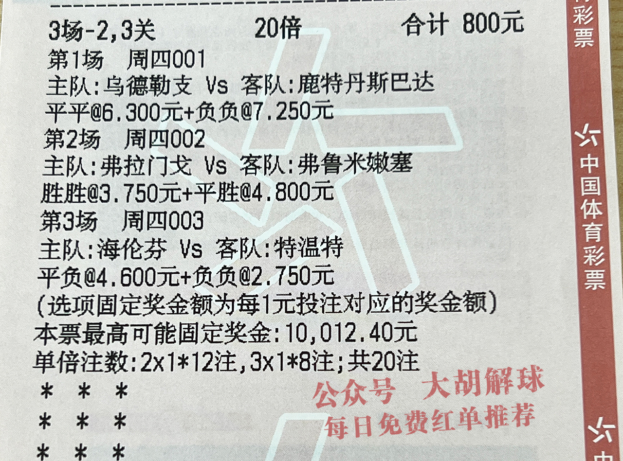 足彩今日比分预测澳超,足球指数推荐德乙韦恩vs德累斯顿