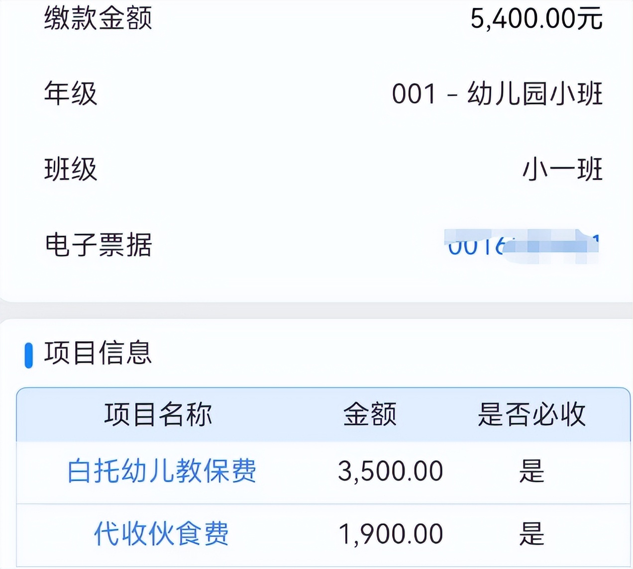 长沙公立幼儿园收费最新标准,长沙最好私立幼儿园前十排名